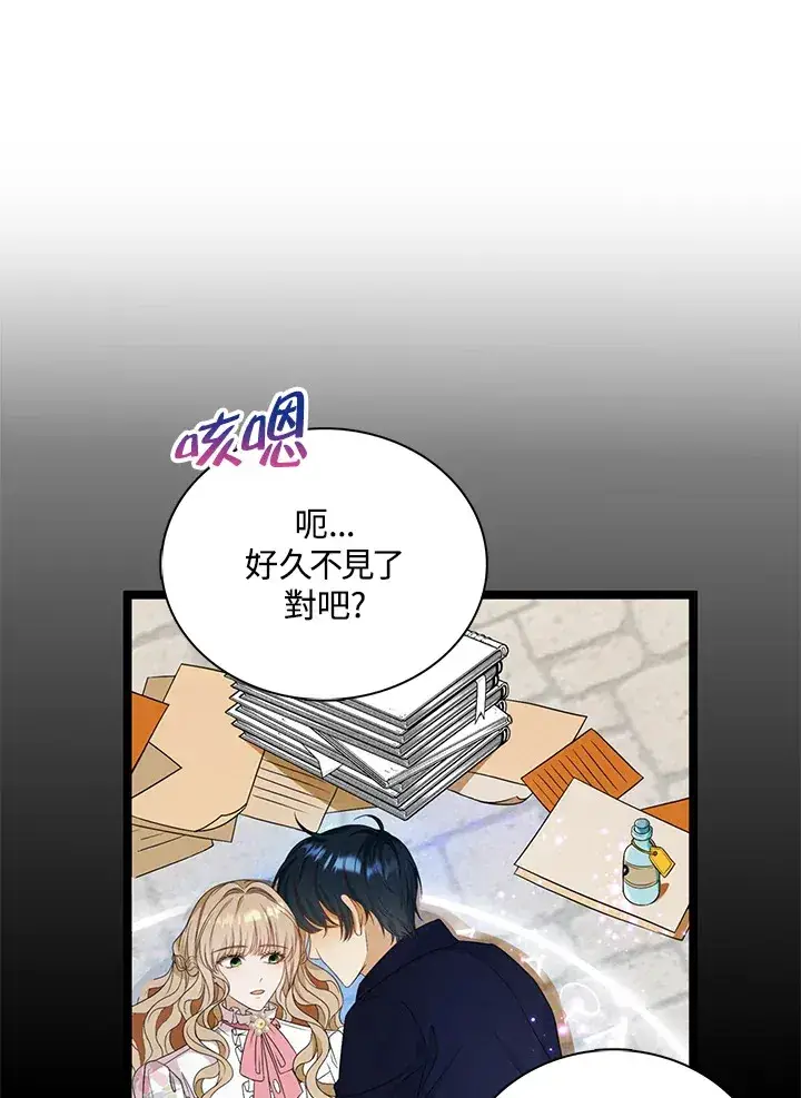 漫画《离开的决心》第34话第28张图