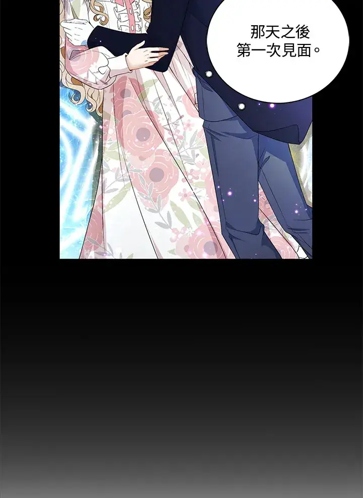 漫画《离开的决心》第34话第29张图