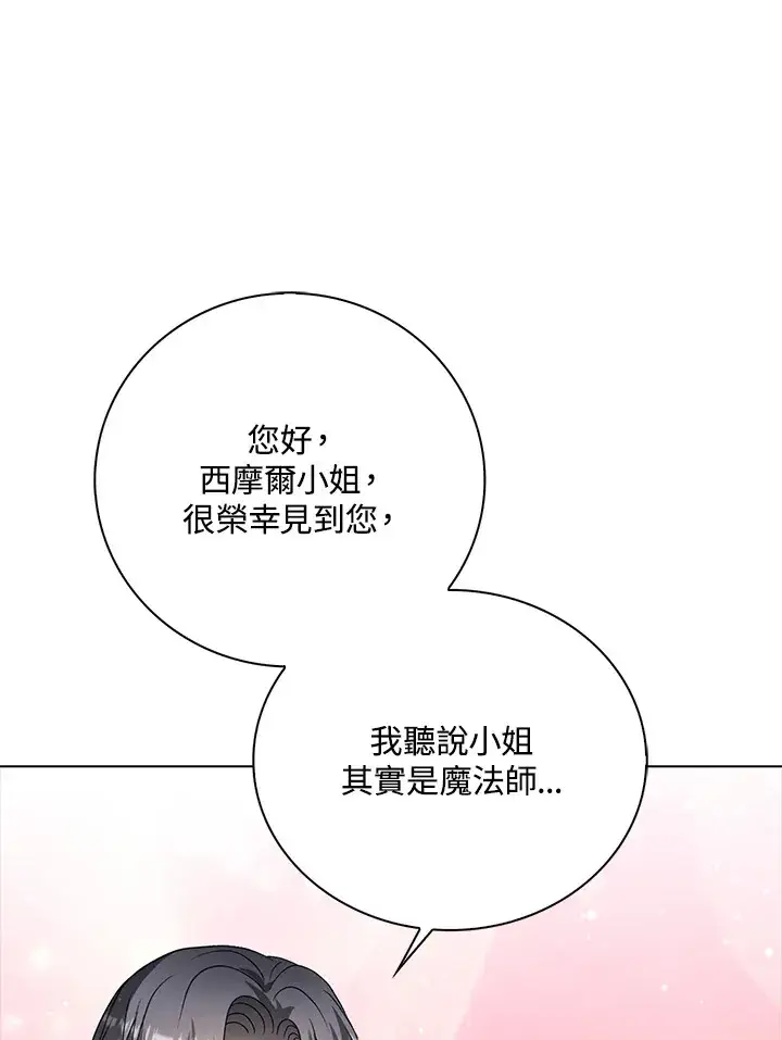 漫画《离开的决心》第34话第3张图