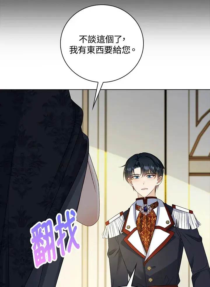 漫画《离开的决心》第34话第30张图