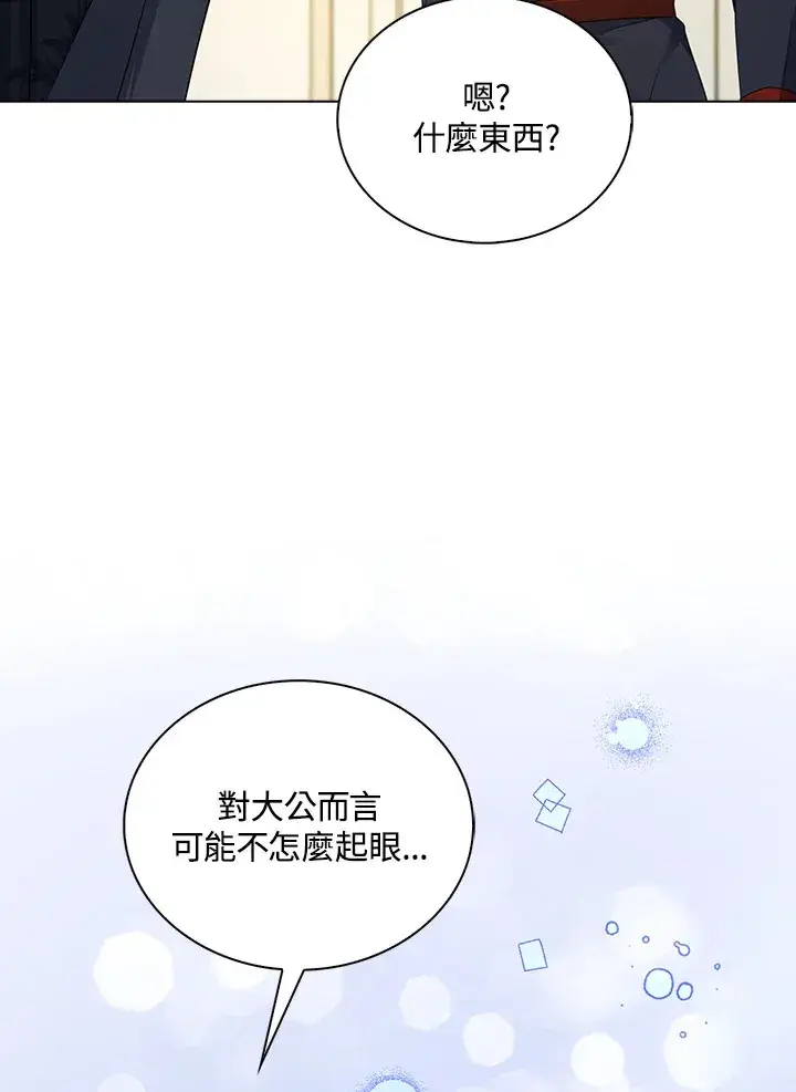 漫画《离开的决心》第34话第31张图