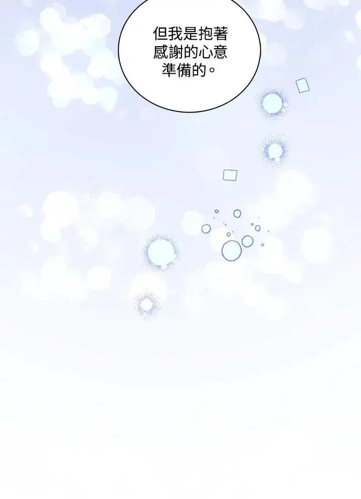 漫画《离开的决心》第34话第33张图