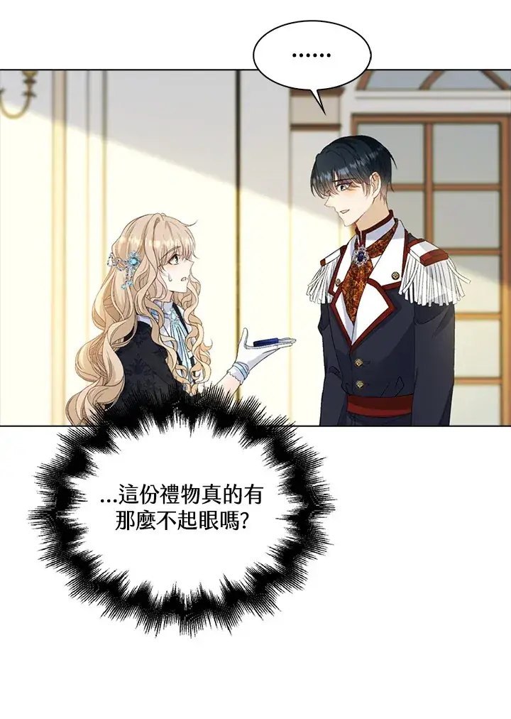 漫画《离开的决心》第34话第34张图