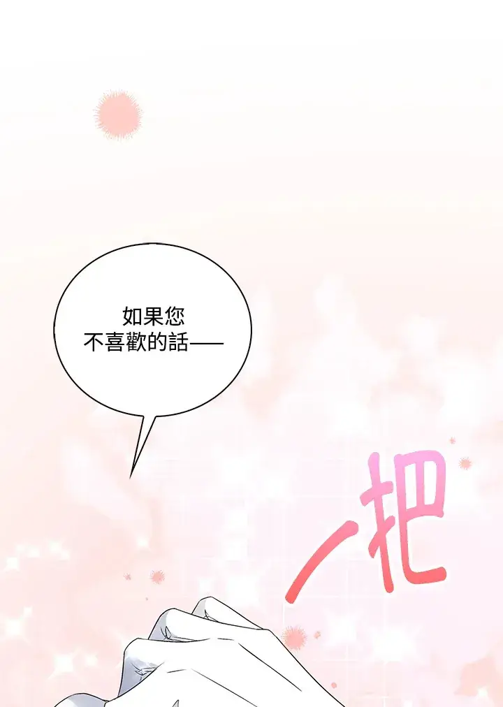 漫画《离开的决心》第34话第35张图