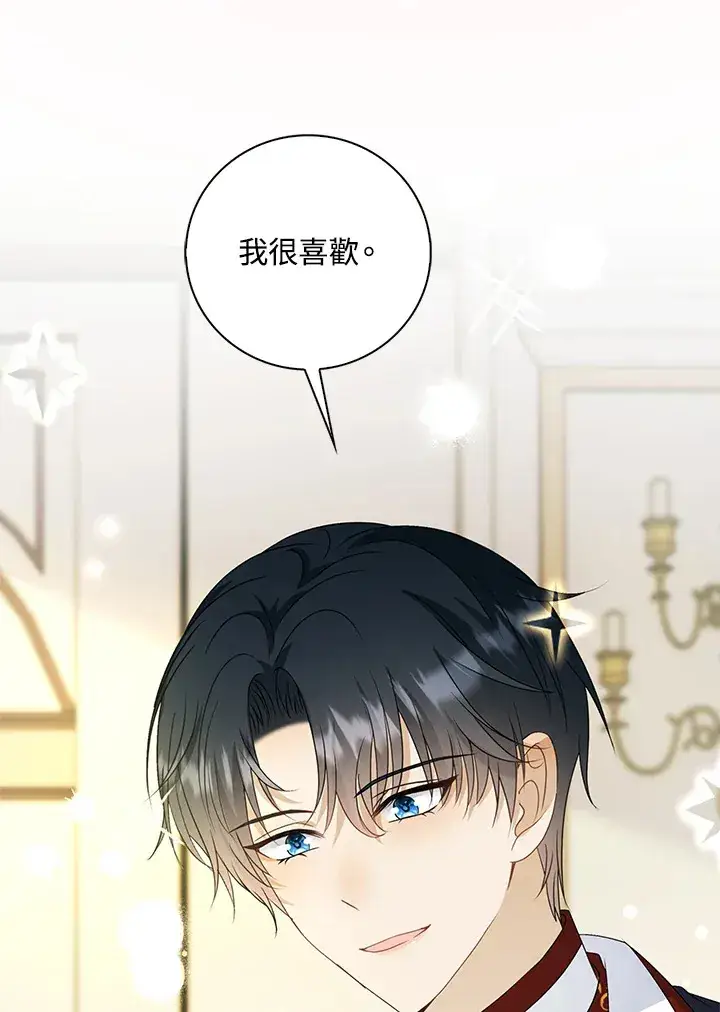 漫画《离开的决心》第34话第37张图