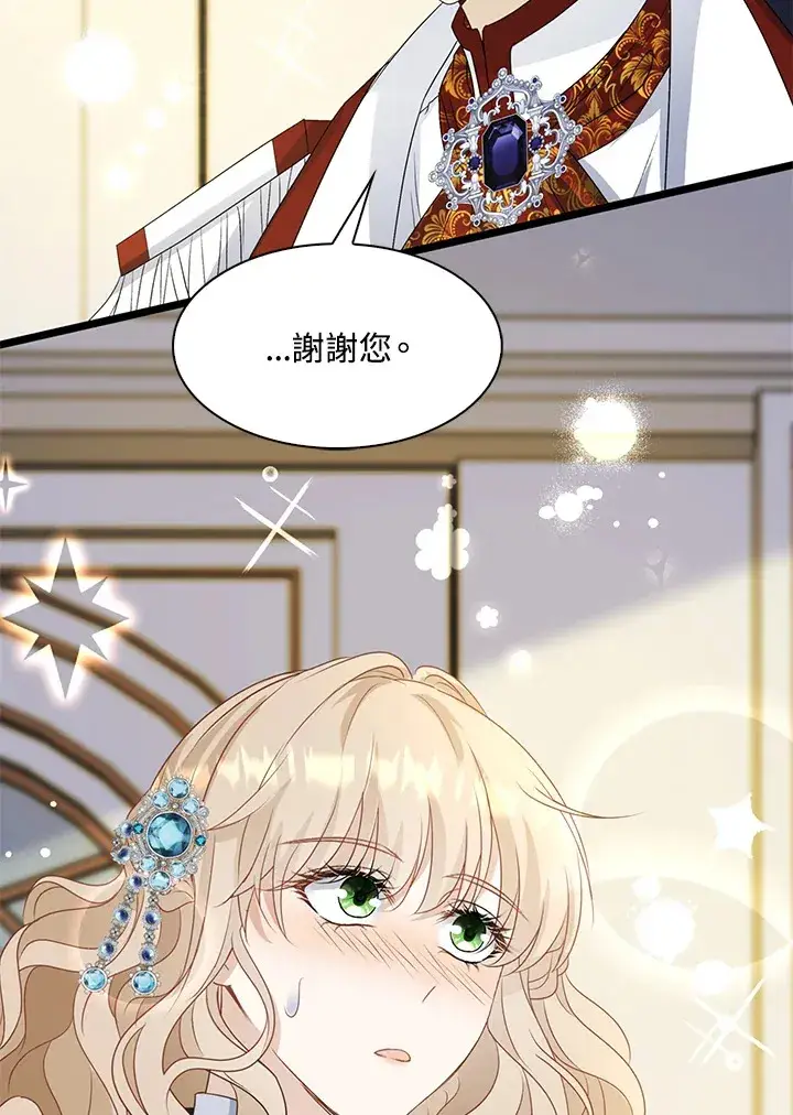 漫画《离开的决心》第34话第38张图