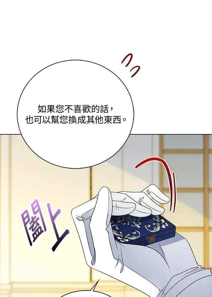 漫画《离开的决心》第34话第45张图