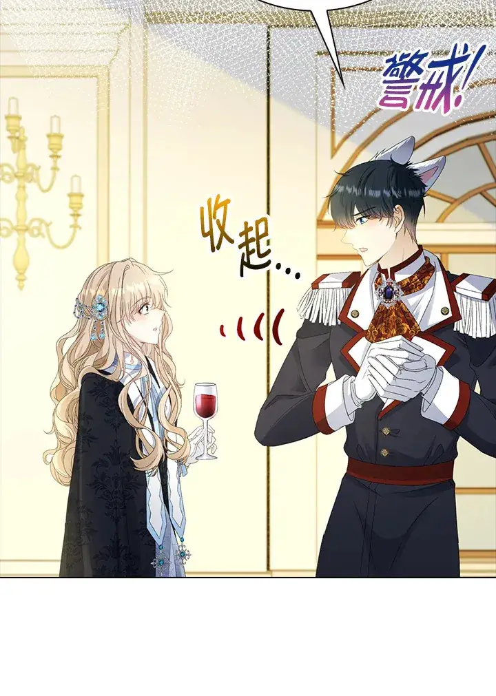 漫画《离开的决心》第34话第47张图