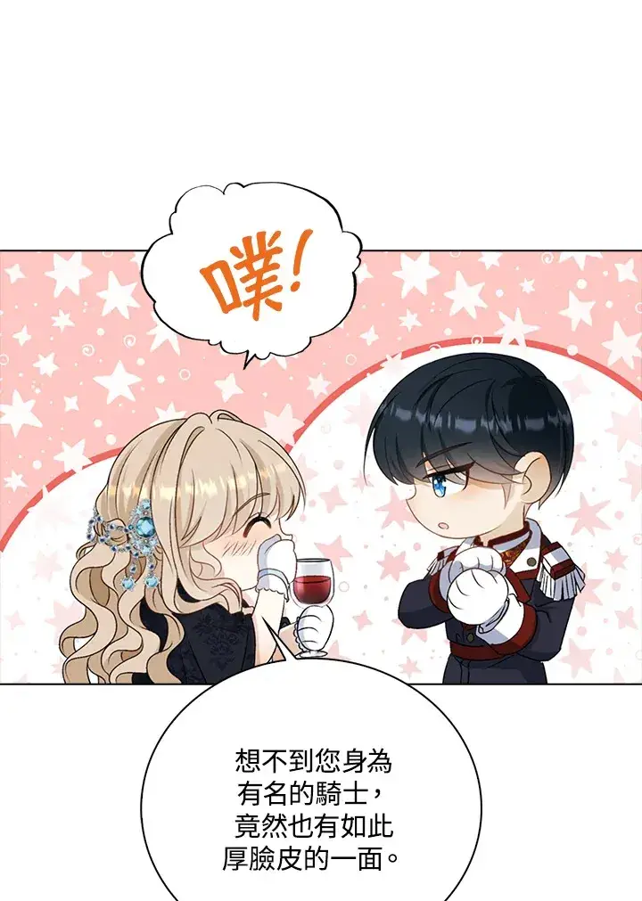 漫画《离开的决心》第34话第48张图