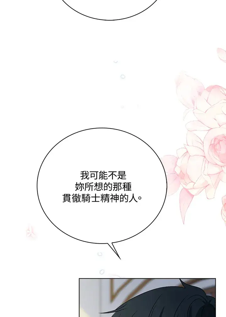 漫画《离开的决心》第34话第49张图