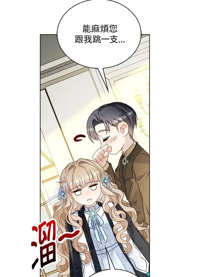 漫画《离开的决心》第34话第5张图