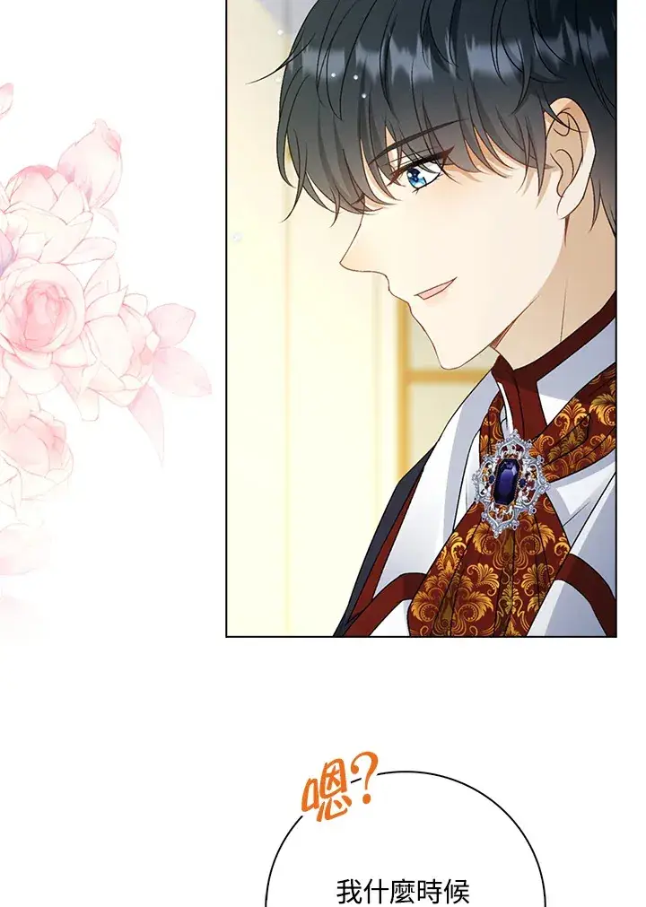 漫画《离开的决心》第34话第50张图