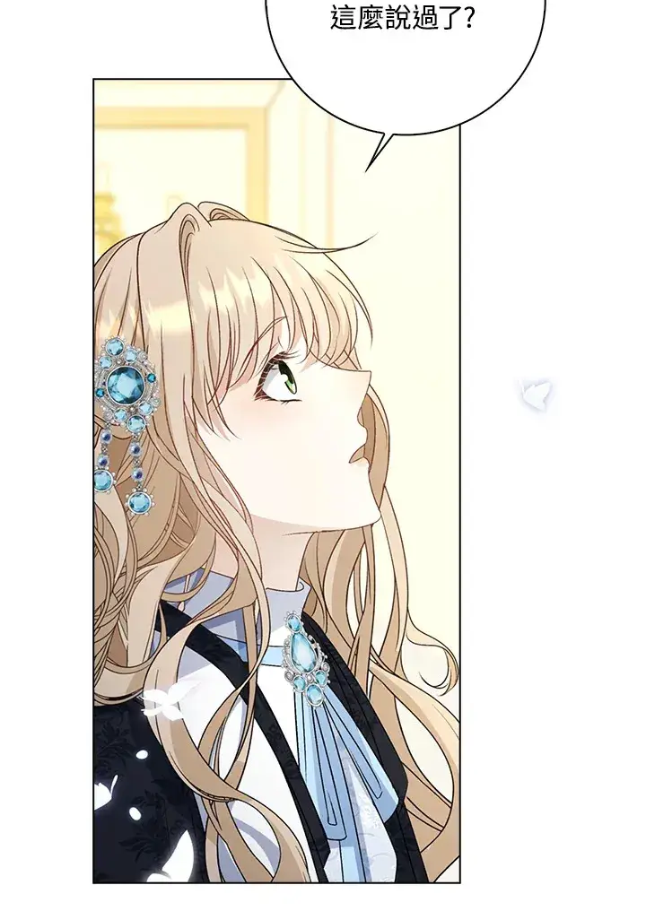 漫画《离开的决心》第34话第51张图