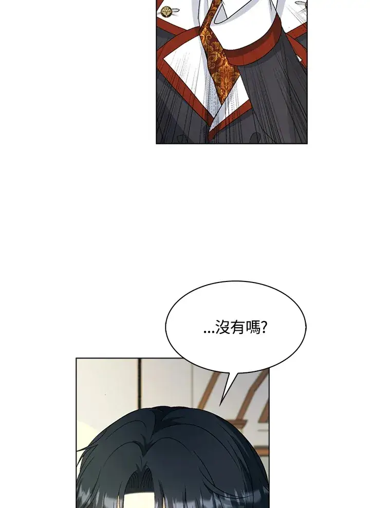 漫画《离开的决心》第34话第53张图