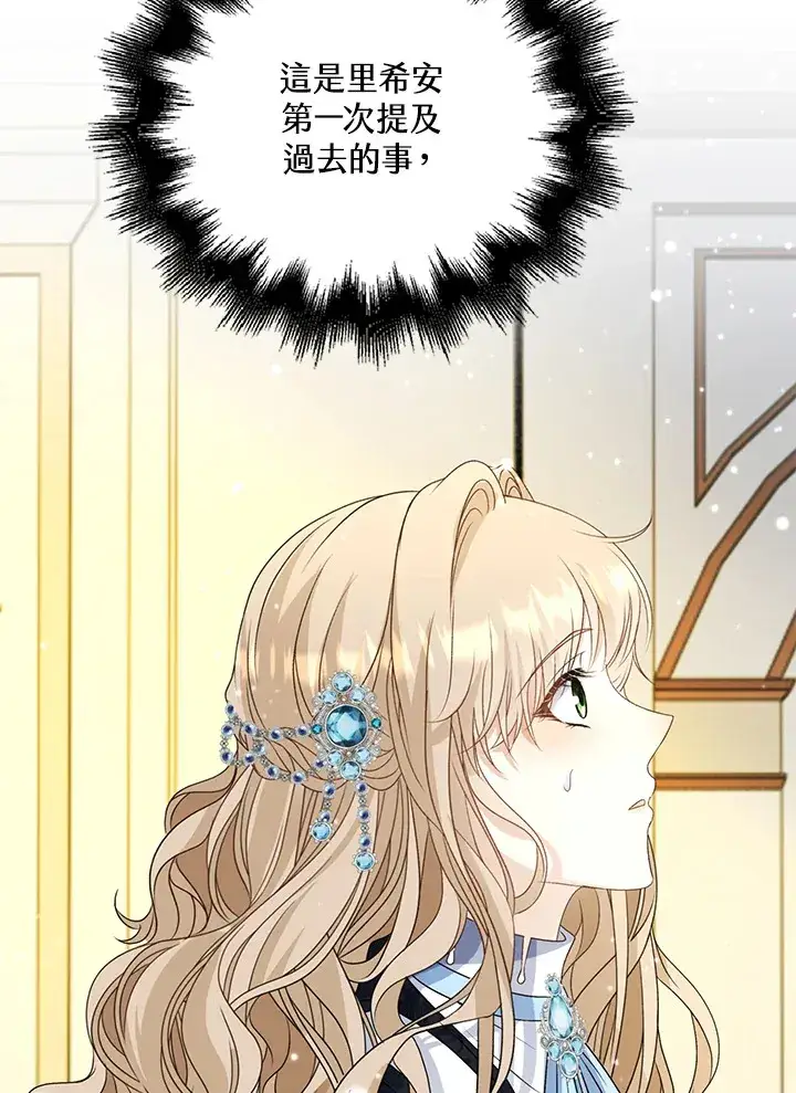 漫画《离开的决心》第34话第55张图