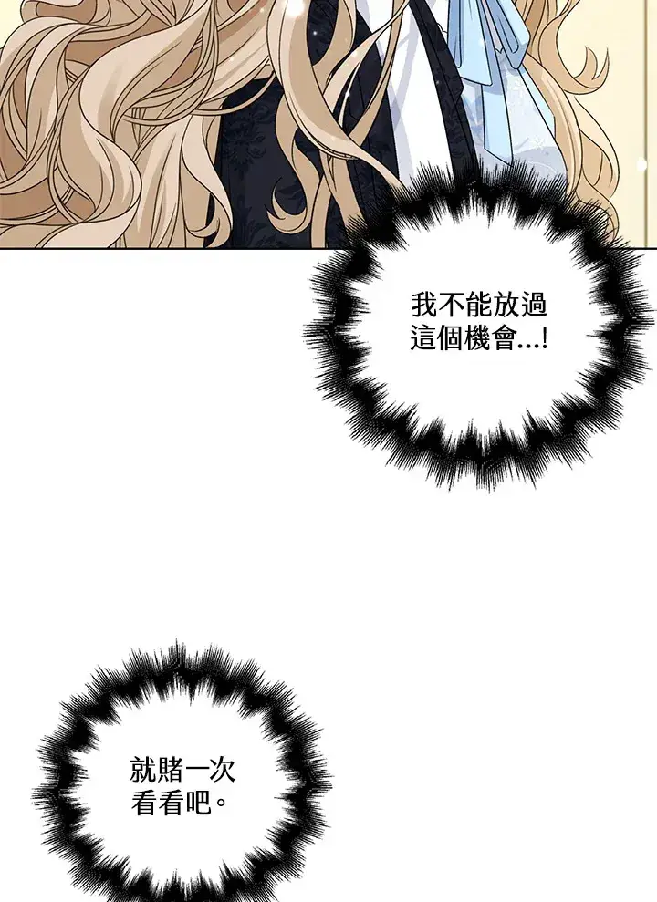 漫画《离开的决心》第34话第56张图