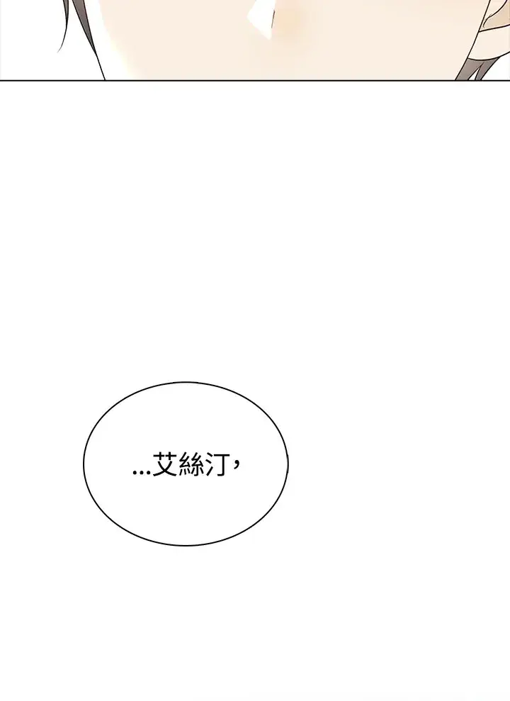 漫画《离开的决心》第34话第58张图