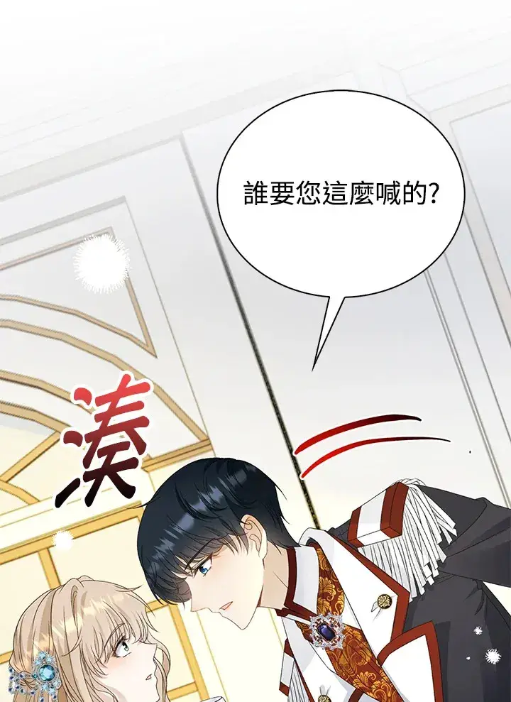 漫画《离开的决心》第34话第59张图