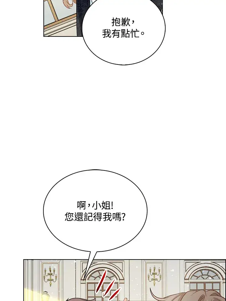 漫画《离开的决心》第34话第6张图