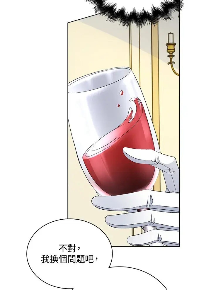 漫画《离开的决心》第34话第61张图