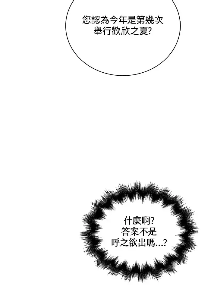 漫画《离开的决心》第34话第62张图