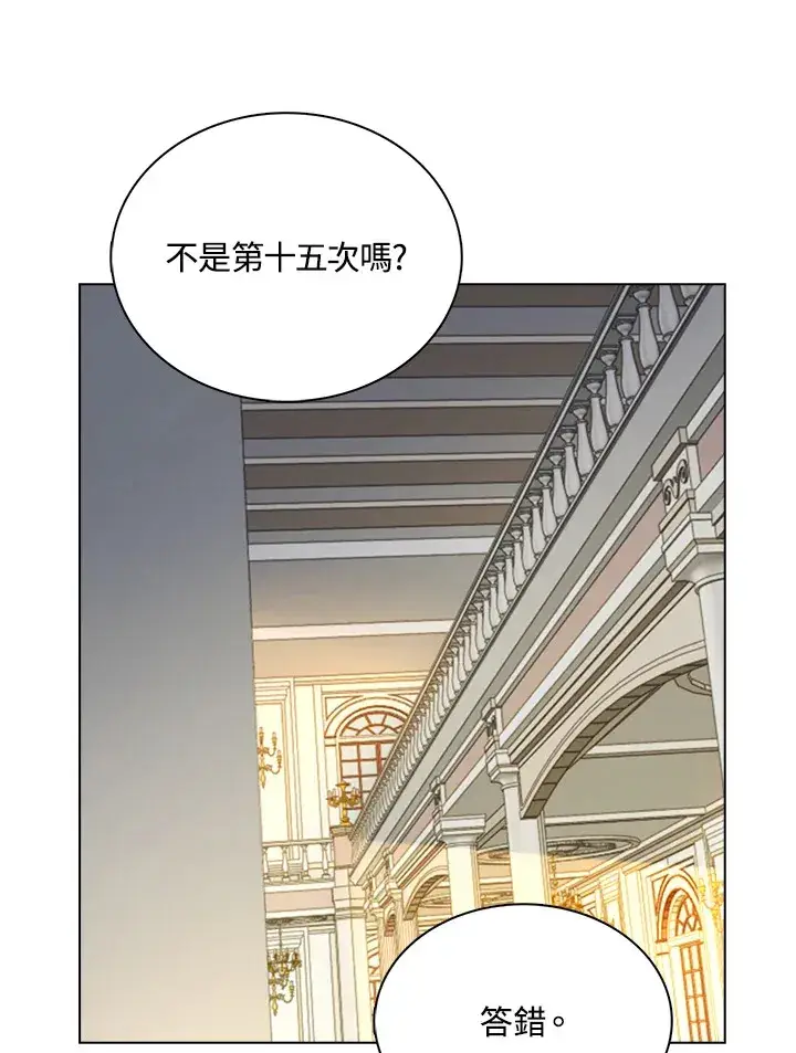 漫画《离开的决心》第34话第63张图