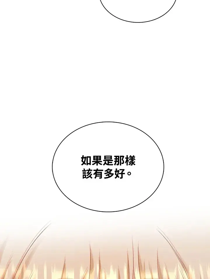 漫画《离开的决心》第34话第64张图