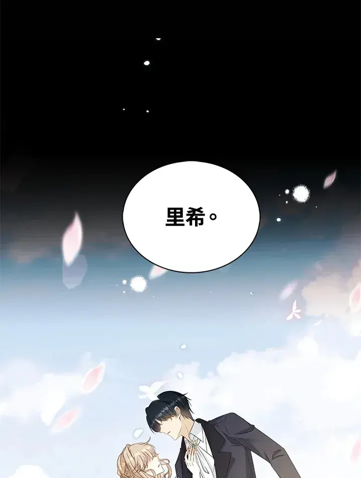 漫画《离开的决心》第34话第66张图