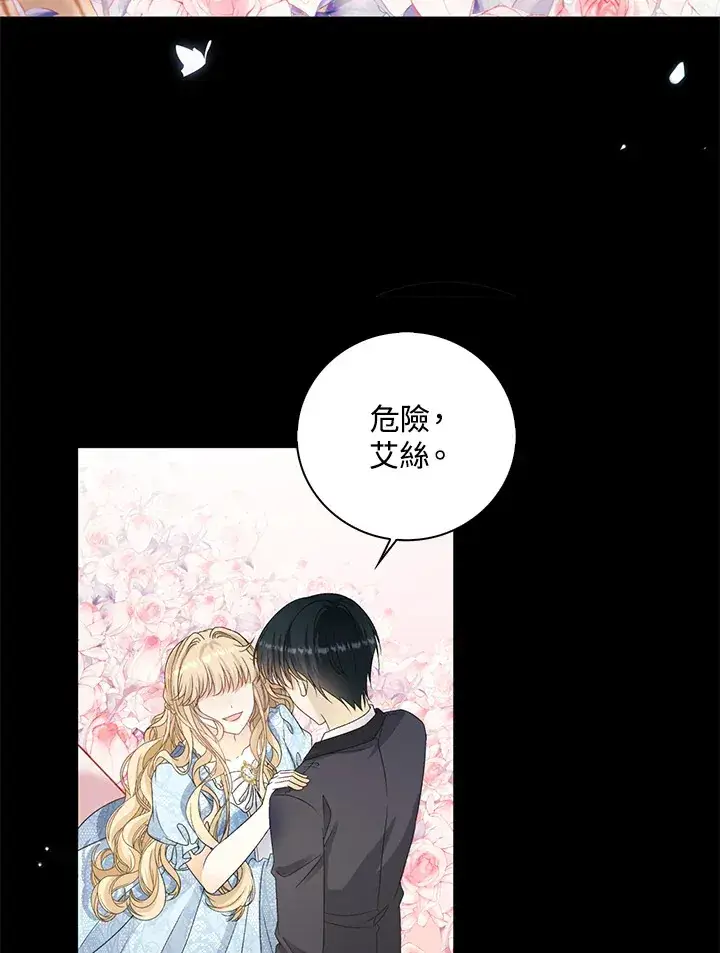 漫画《离开的决心》第34话第68张图