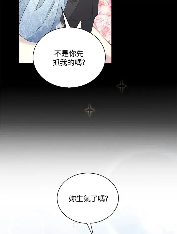 漫画《离开的决心》第34话第69张图