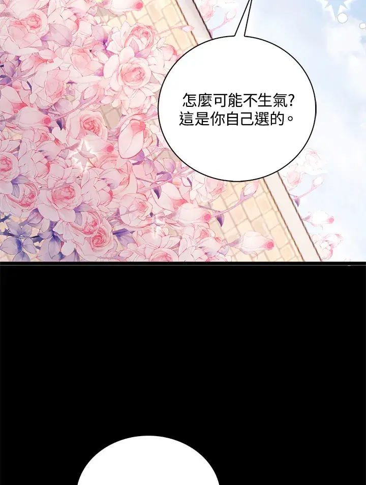 漫画《离开的决心》第34话第71张图