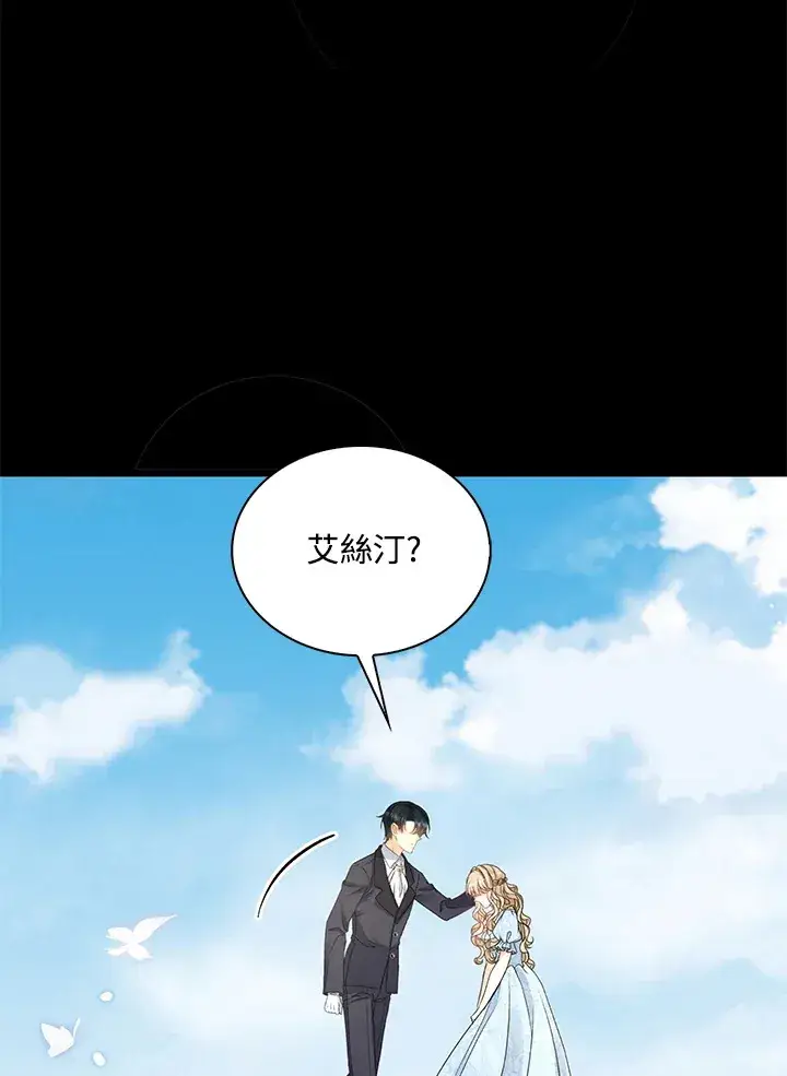 漫画《离开的决心》第34话第76张图