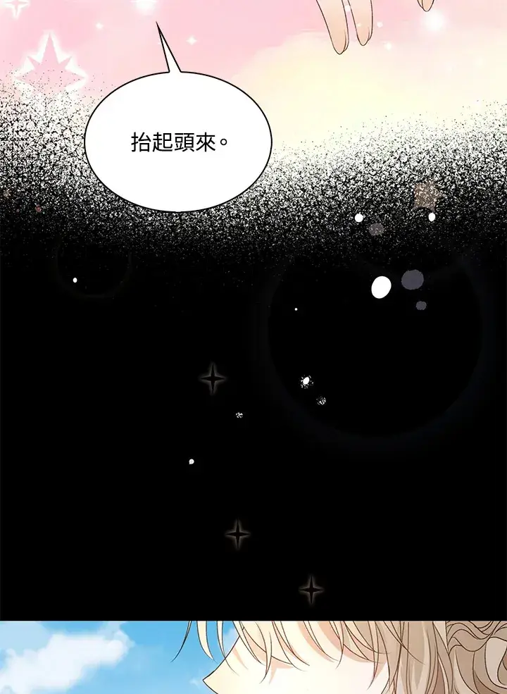漫画《离开的决心》第34话第78张图