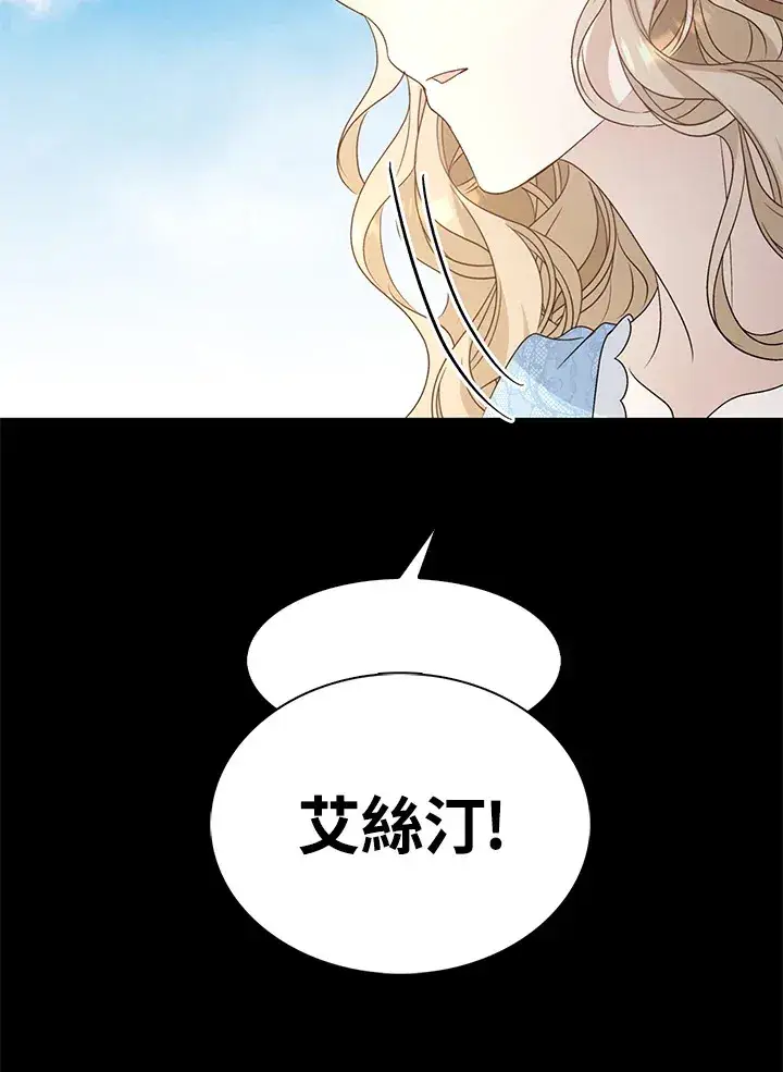漫画《离开的决心》第34话第79张图