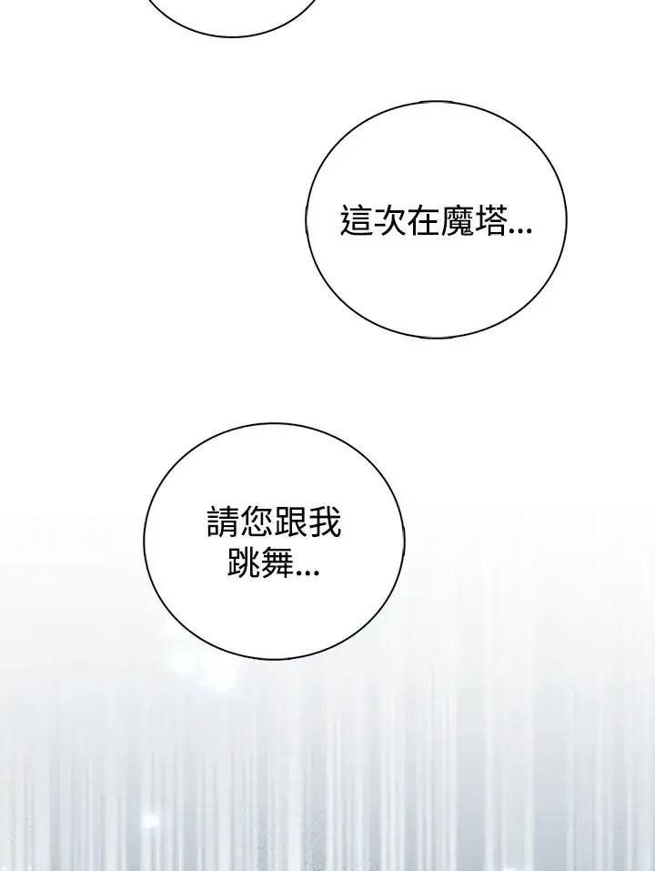 漫画《离开的决心》第34话第8张图
