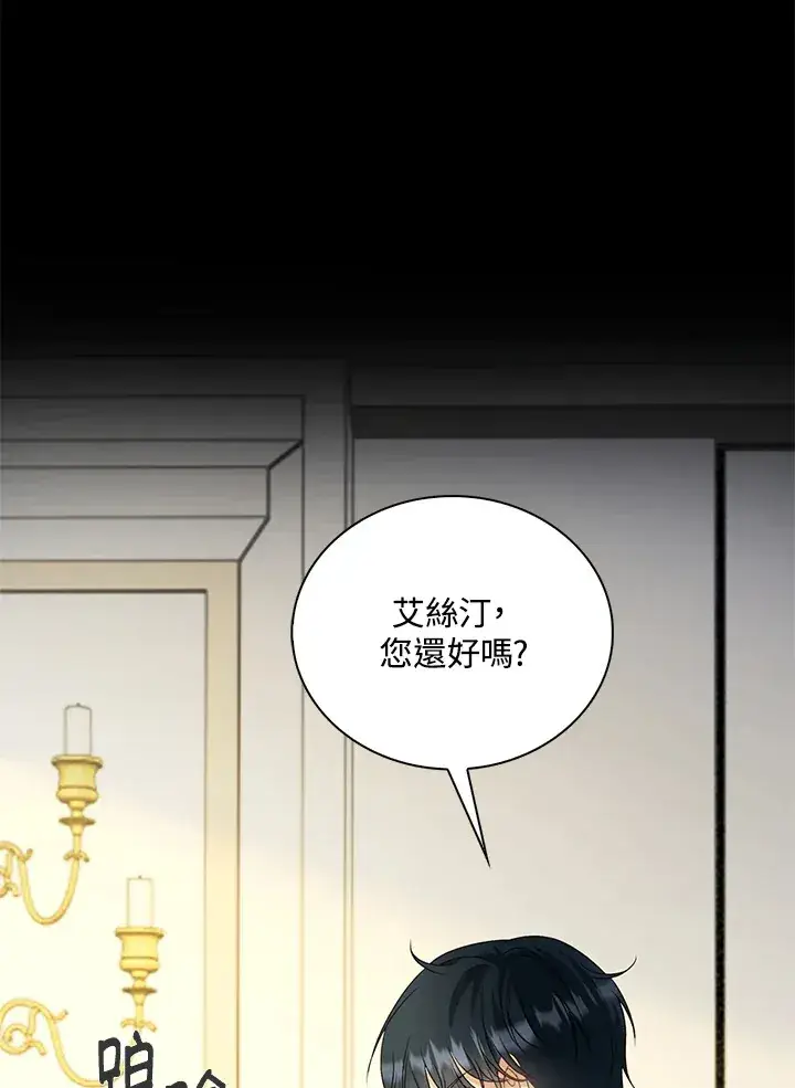 漫画《离开的决心》第34话第80张图