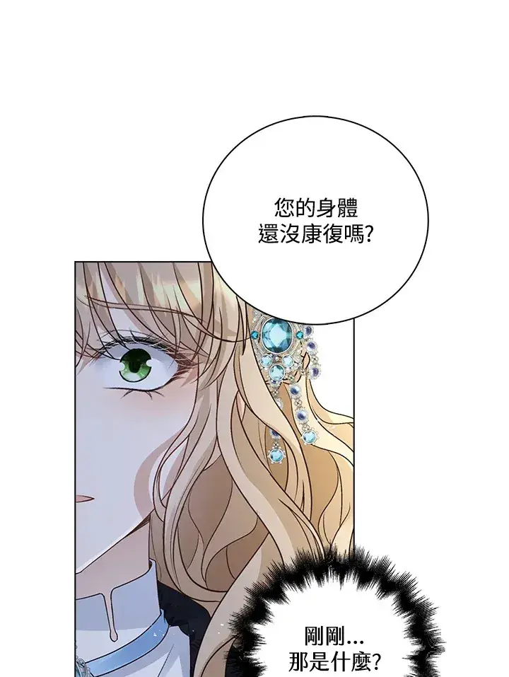 漫画《离开的决心》第34话第82张图