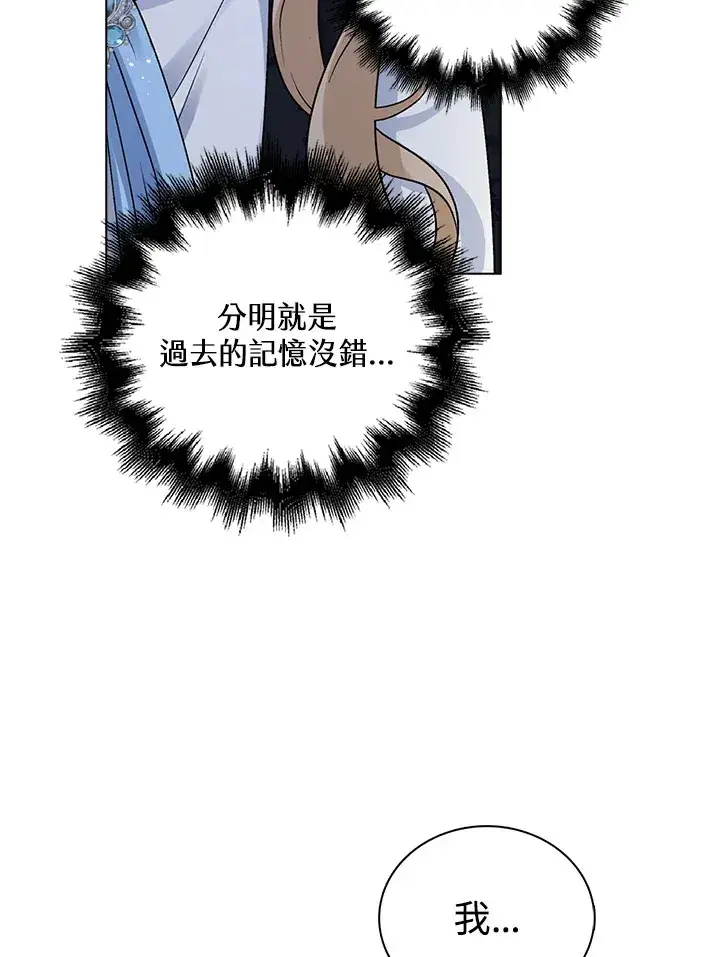 漫画《离开的决心》第34话第83张图