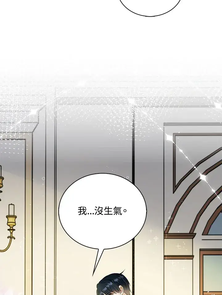 漫画《离开的决心》第34话第84张图