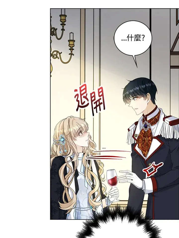 漫画《离开的决心》第34话第86张图
