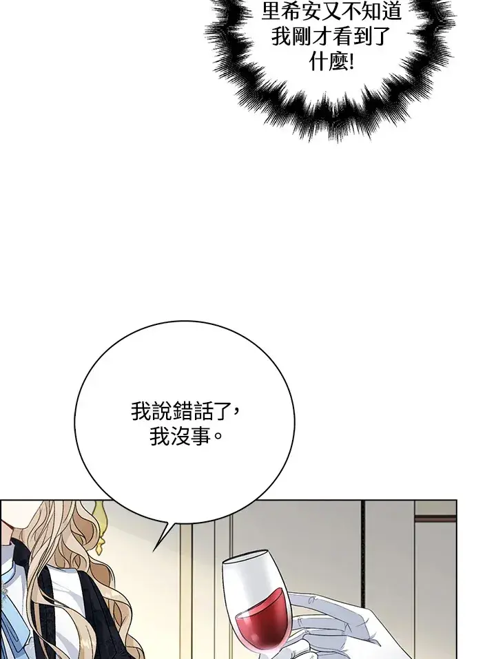 漫画《离开的决心》第34话第87张图