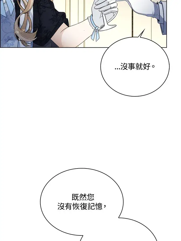 漫画《离开的决心》第34话第88张图