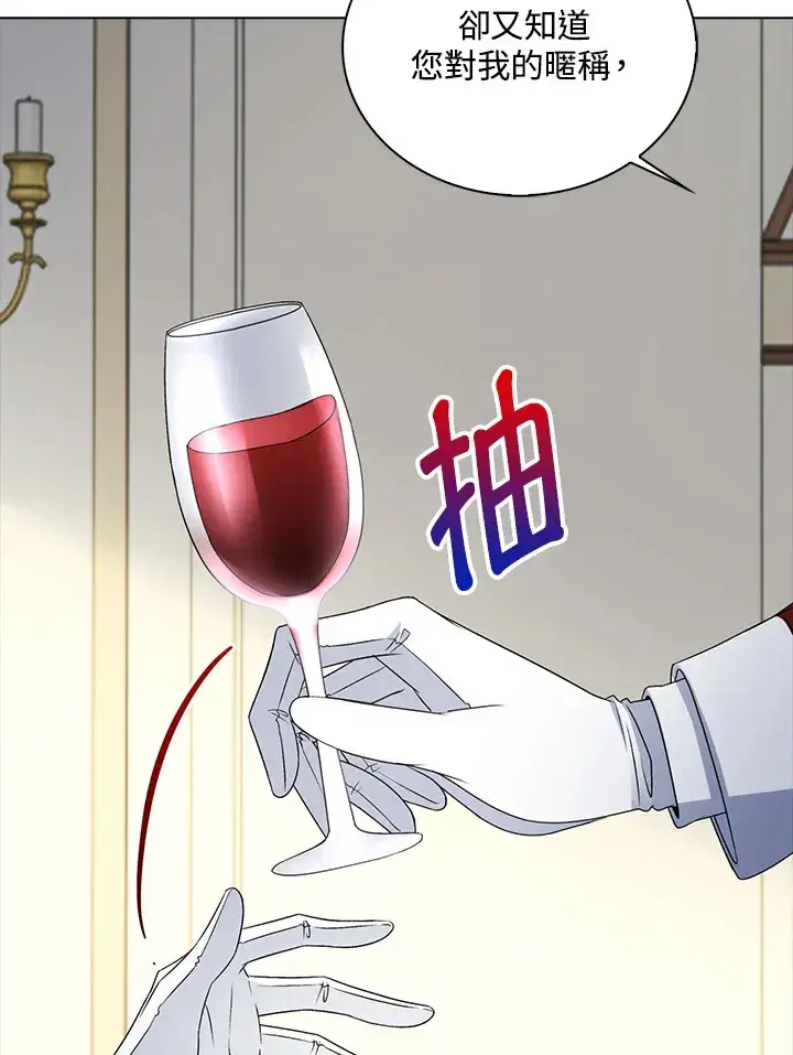 漫画《离开的决心》第34话第89张图