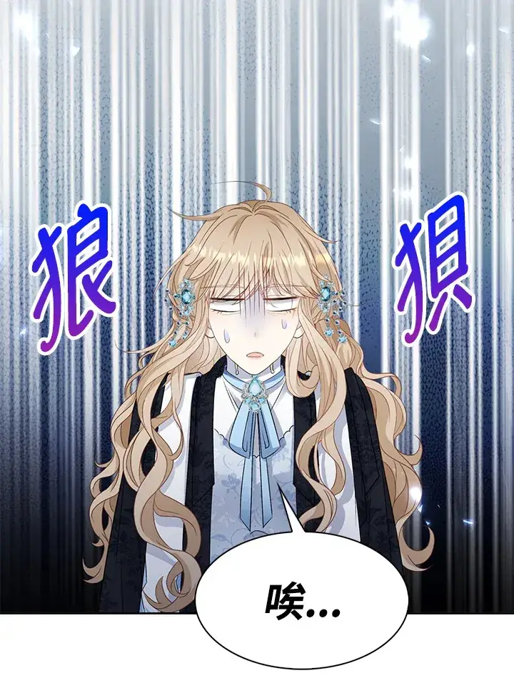 漫画《离开的决心》第34话第9张图