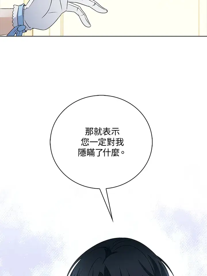 漫画《离开的决心》第34话第90张图