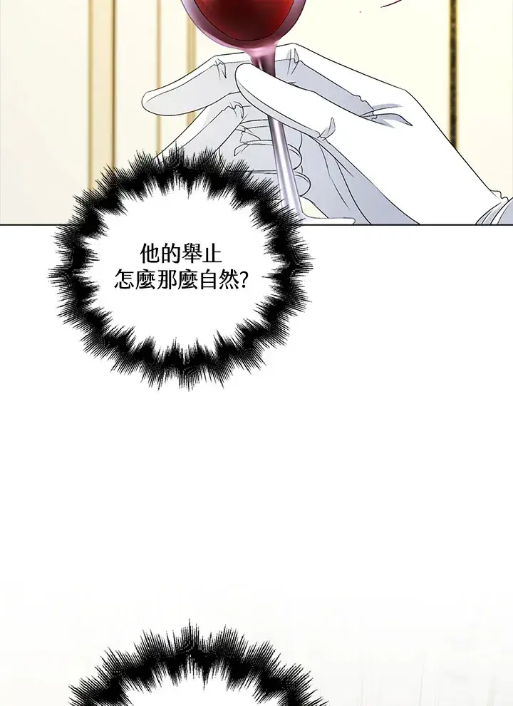 漫画《离开的决心》第34话第93张图