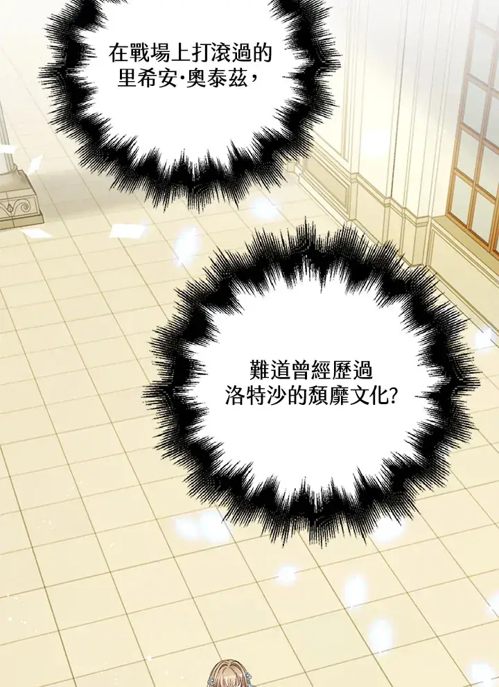 漫画《离开的决心》第34话第94张图