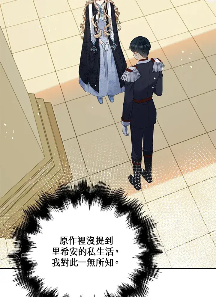 漫画《离开的决心》第34话第95张图