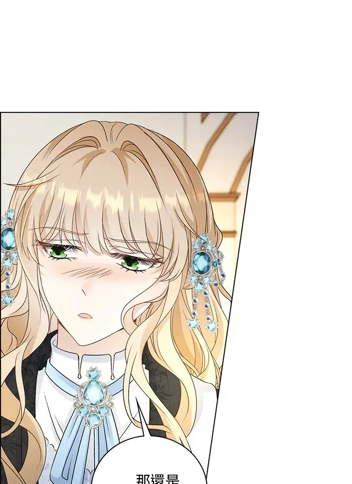 漫画《离开的决心》第34话第97张图