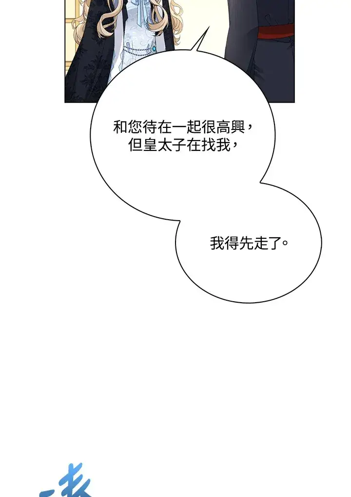 漫画《离开的决心》第35话第10张图